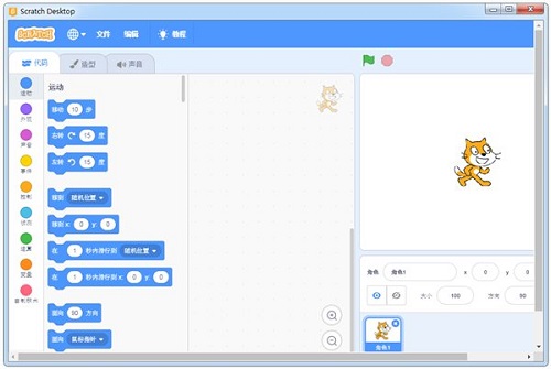 Scratch Desktop电脑版下载介绍图